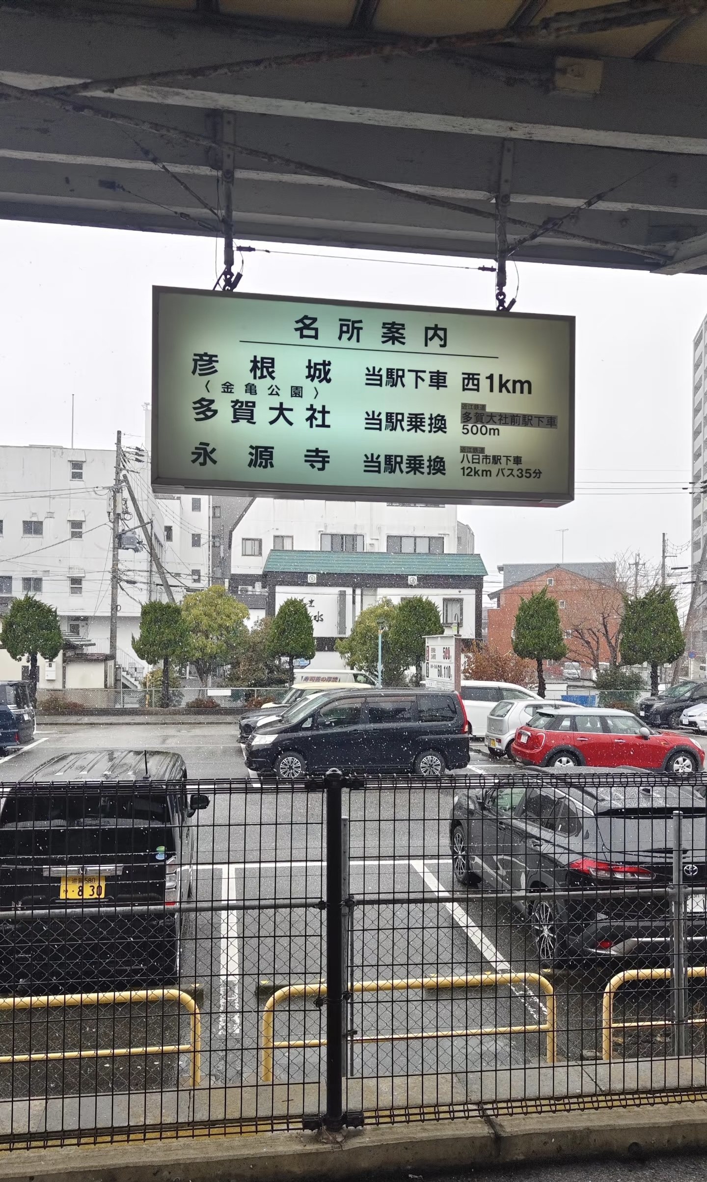 京都旁滋贺县彦根市一日暴走攻略