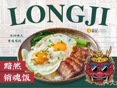 -龙记·香港茶餐厅(海上世界店)