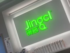 -镜客眼镜(浦江欢乐颂店)