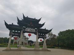 -江南第一家