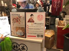 -茶理宜世(东方宝泰店)