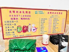 -光明刘冰乳鸽店(光明法政北路店)