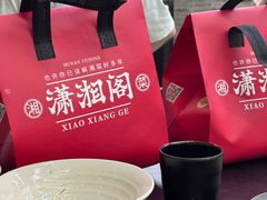 -潇湘阁(三里屯SOHO店)
