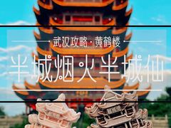 -黄鹤楼
