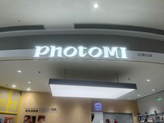 -方快照相馆(新梅广场店)