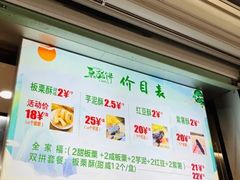 -栗酥饼(南长街店)