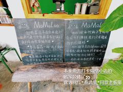 -mamalao老挝烤肉糯米饭
