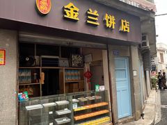 -林四喜·闽南传家菜(鼓浪屿店)