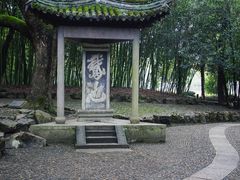 -兰亭风景区