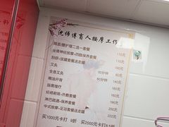 -沈师傅盲人按摩工作室(密三小区店)