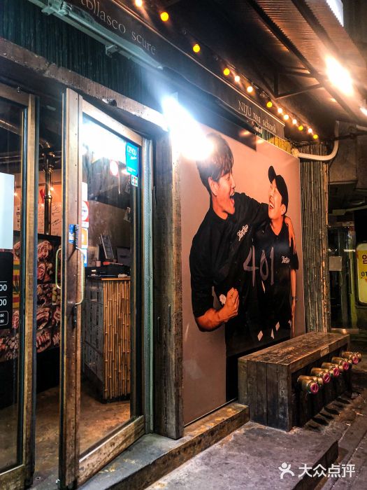 401餐厅(弘大店)图片