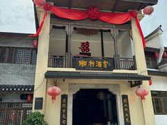 -观澜山水田园