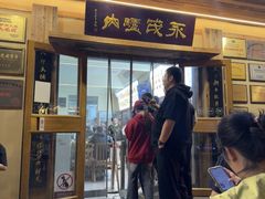 -永茂驴肉(莲池南大街总店)