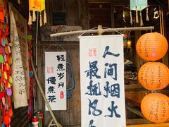 -马灯部落·西湖边的创意山景餐厅(虎跑动物园店)