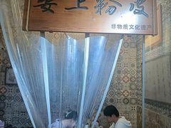 -安上粉皮.非遗手工小吃(骑龙巷店)