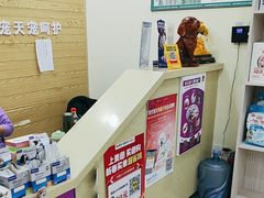 -天宠宠物医院24小时·急重症诊疗中心·全科·腔镜特色(和平分院)