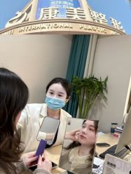 -南京康美美容医院·旗舰店