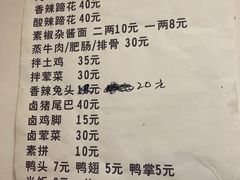 -明红蹄花(糍粑店街店)