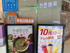 -CoCo都可(中华广场店)