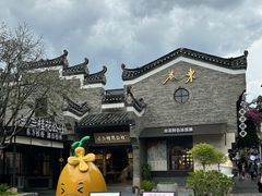 -东西巷