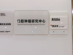 -杭州口腔医院(平海院区)