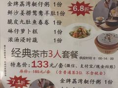 -新兴家喻酒家·羊城名宴(昌岗店)