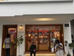门面-慢熟面包店bud bread(孩儿巷店)