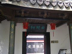 -包公祠