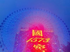 -星城之眼摩天轮