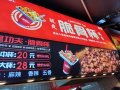 -八一路好吃街(雨田商务大厦店)