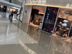 -松鹤楼面馆(宝安机场店)