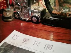 -古董花园(思南路42弄小区店)