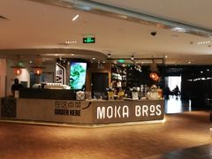 门面-Moka Bros 摩卡站(西单大悦城店)