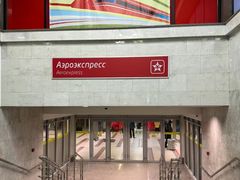 -谢列梅捷沃国际机场