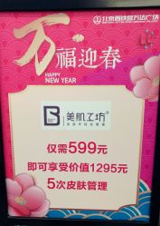 大堂-美肌工坊皮肤管理