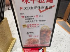 -味千拉面(广州白云机场T1西二店)