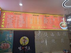 -老陕西面馆(庄市店)