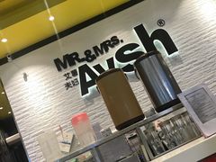 -艾薯夫妇Aysh(红山店)