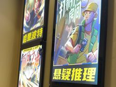 -谜盒子奇幻密室(南屏店)