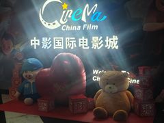 -中影国际影城(青秀水晶城店)