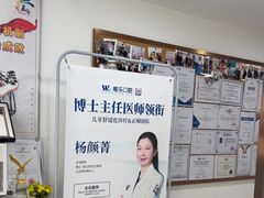 -维乐口腔(格林门诊长宁店)