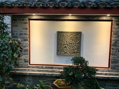 -松云泽