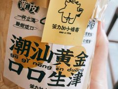 -茶力的小怪兽(梅林卓悦汇店)