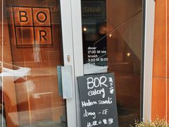 -BOR Eatery(安福路店)