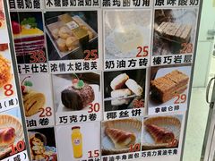 -新侨三宝乐面包店(崇文门店)
