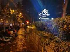 -Pistolera Mexican Cantina女枪手墨西哥餐厅(碧云路店)