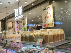 -鹤所·低糖零蔗糖烘焙(长楹店)