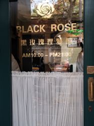 -BLACK ROSE 黑玫瑰男士专属沙龙