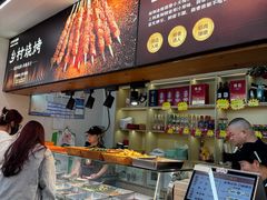 -乡村大盘鸡(商城路总店)