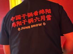 -六月雪干锅(绵阳凯德广场店)